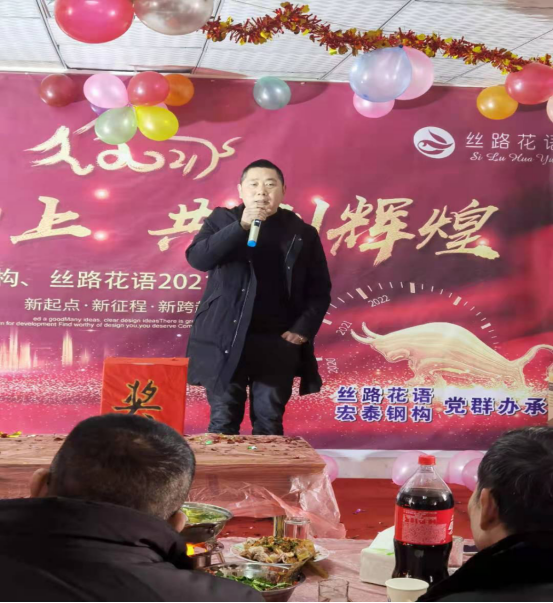 乘勢而上、共創(chuàng)未來